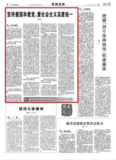 杏林春满是什么意思?游戏画面